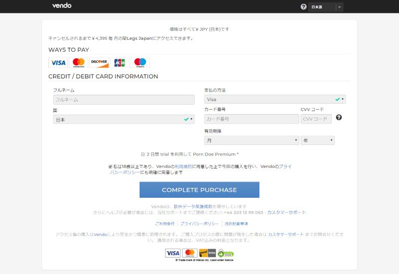 レッグスジャパン LegsJapan ぶっかけ無修正動画 入会 方法